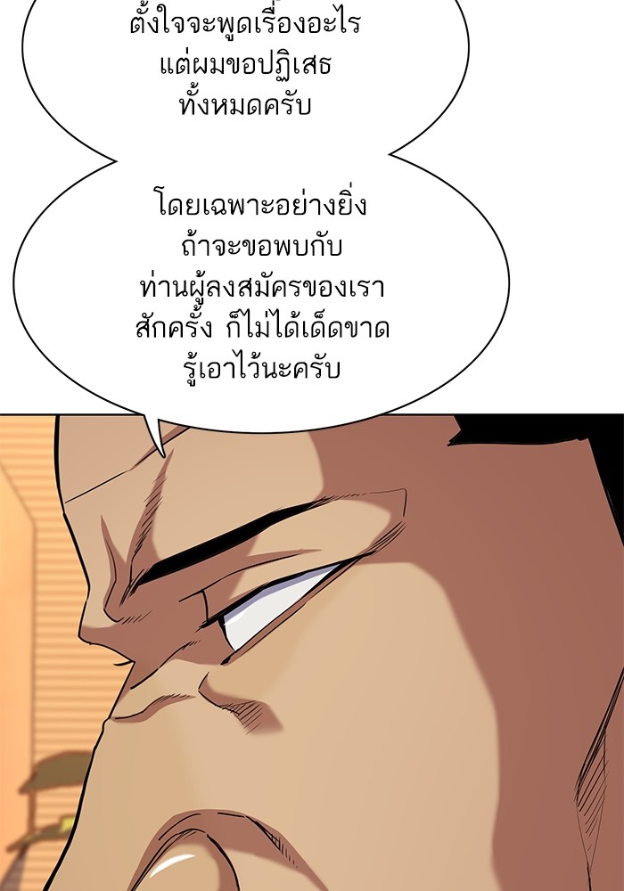 The Chaebeolâ€™s Youngest Son 61 098