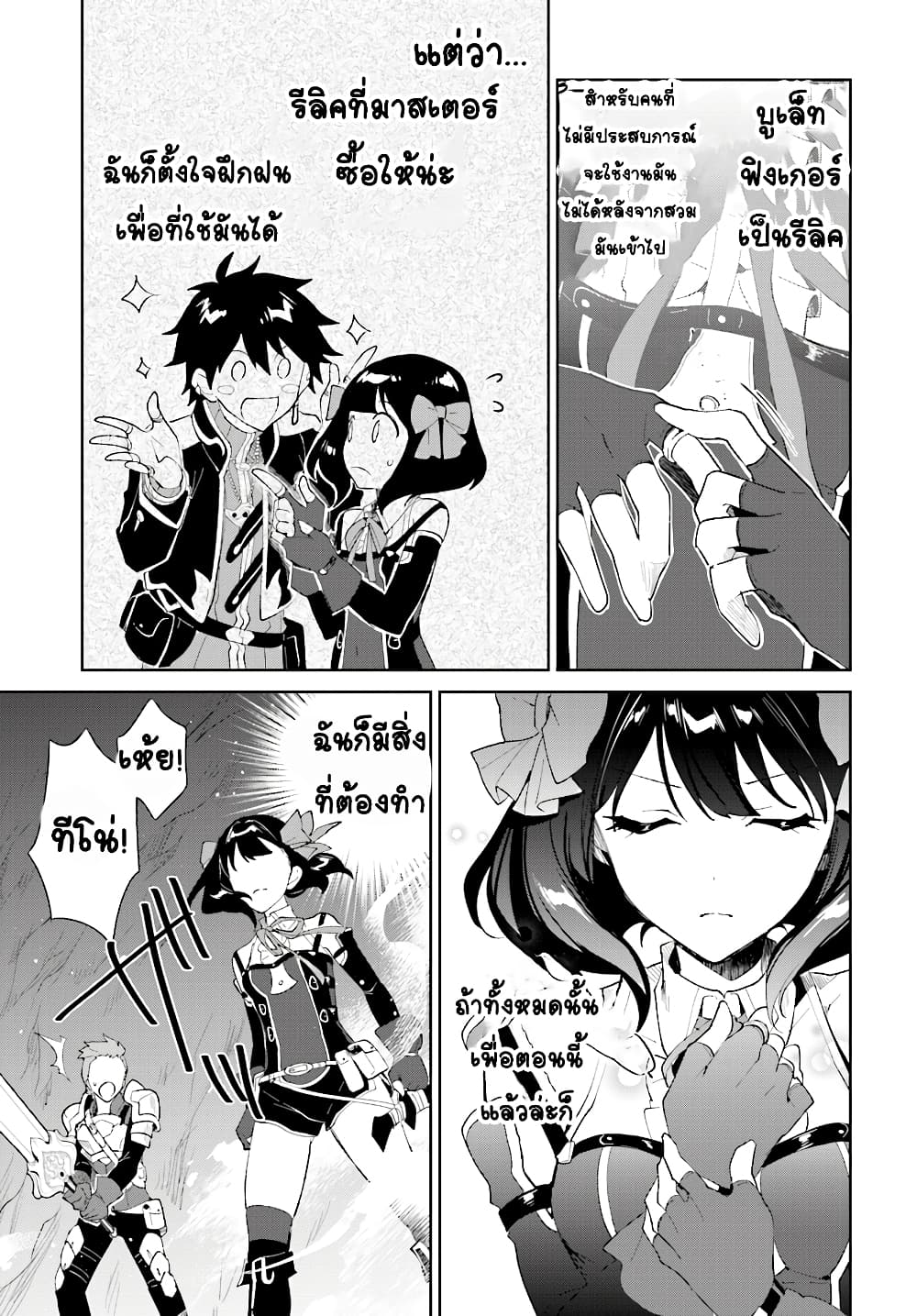 Nageki no Bourei wa Intai Shitai โ€“ Saijiyaku Hanta ni Yoru Saikiyou Patei Ikusei Jutsu เธ•เธญเธเธ—เธตเน 9 (31)