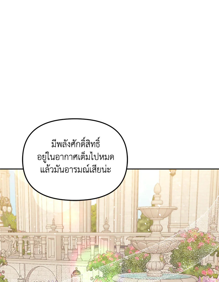 No Place for the Fake Princess 42 089