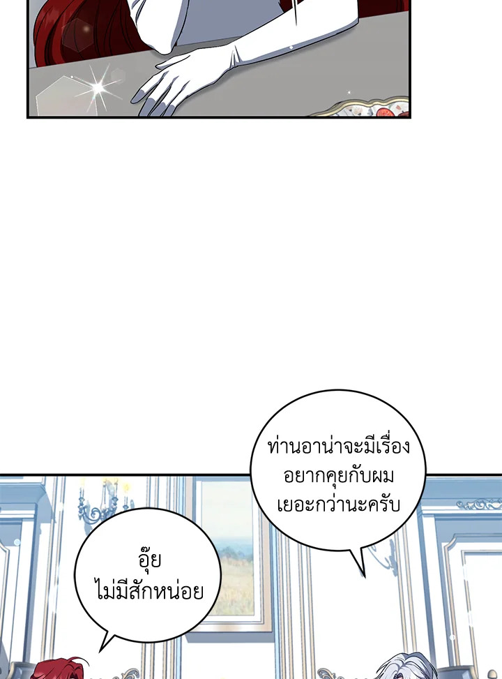 I Plan To Become The Master Of A Stolen Family 17 046