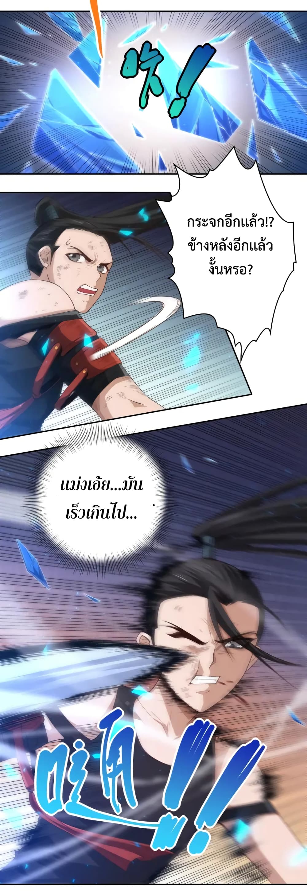 ULTIMATE SOLDIER เธ•เธญเธเธ—เธตเน 56 (24)