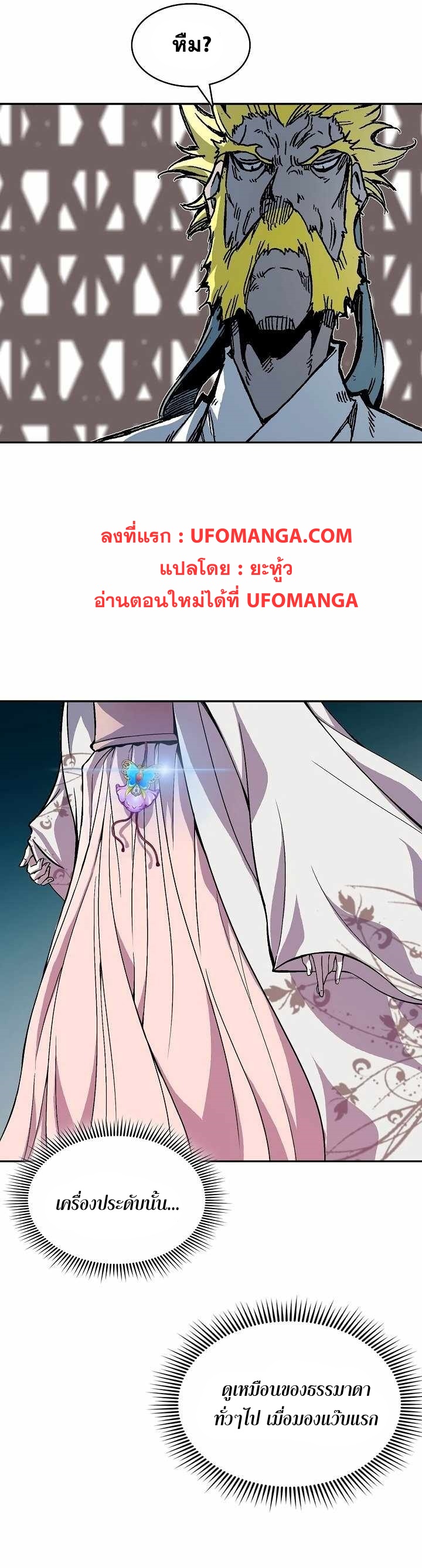 Memoir of the God of War 155 36