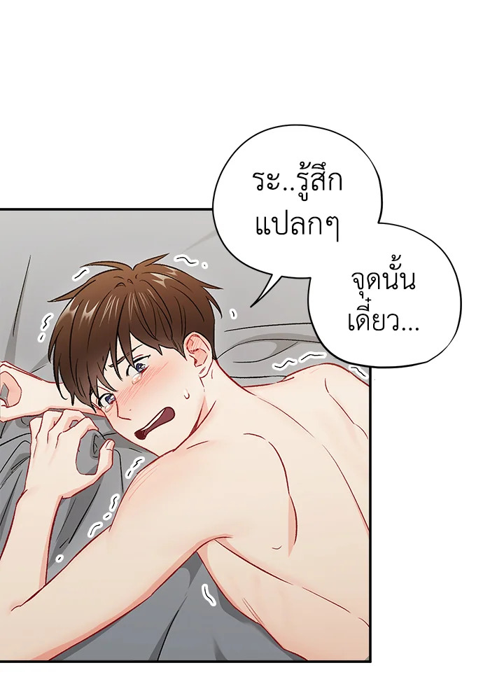 The Ideal Relationship 35 16