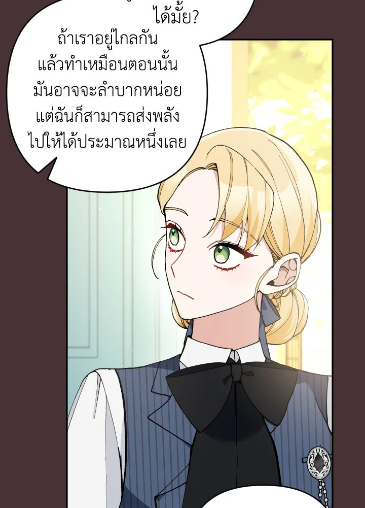 Please Don’t Come to the Villainess’ Stationery Store! 35 029