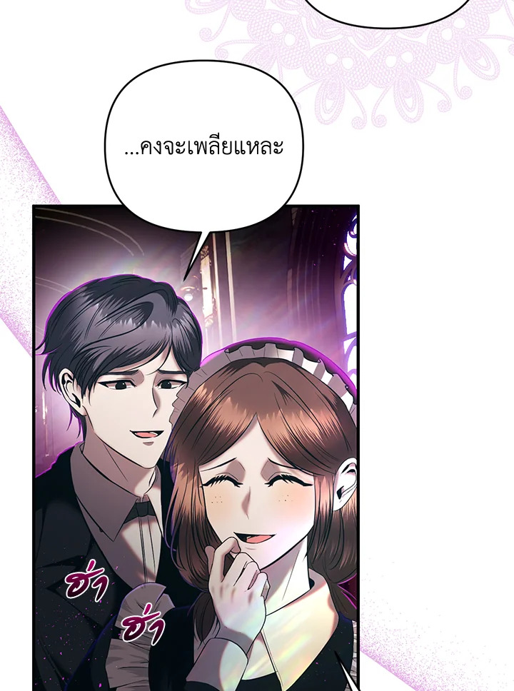 How to Survive Sleeping With the Emperor 6 03