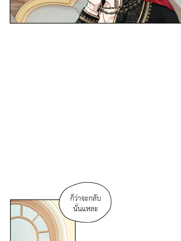 I am the Male Lead’s Ex Girlfriend 22 04