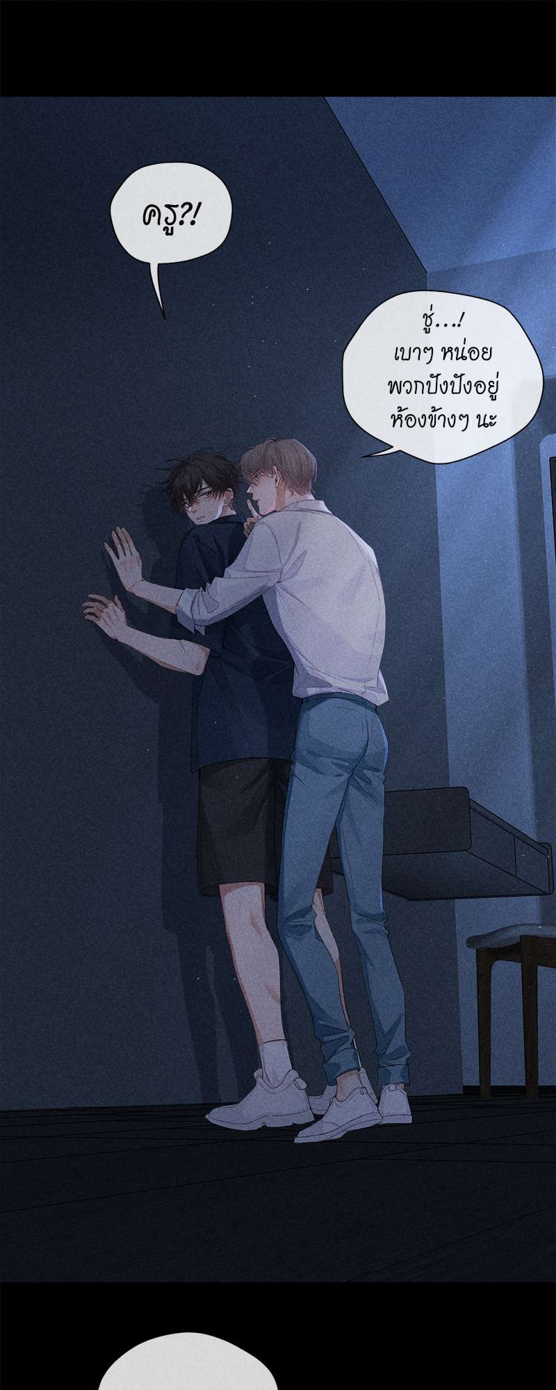 เกมรักต้องห้าม 50 26