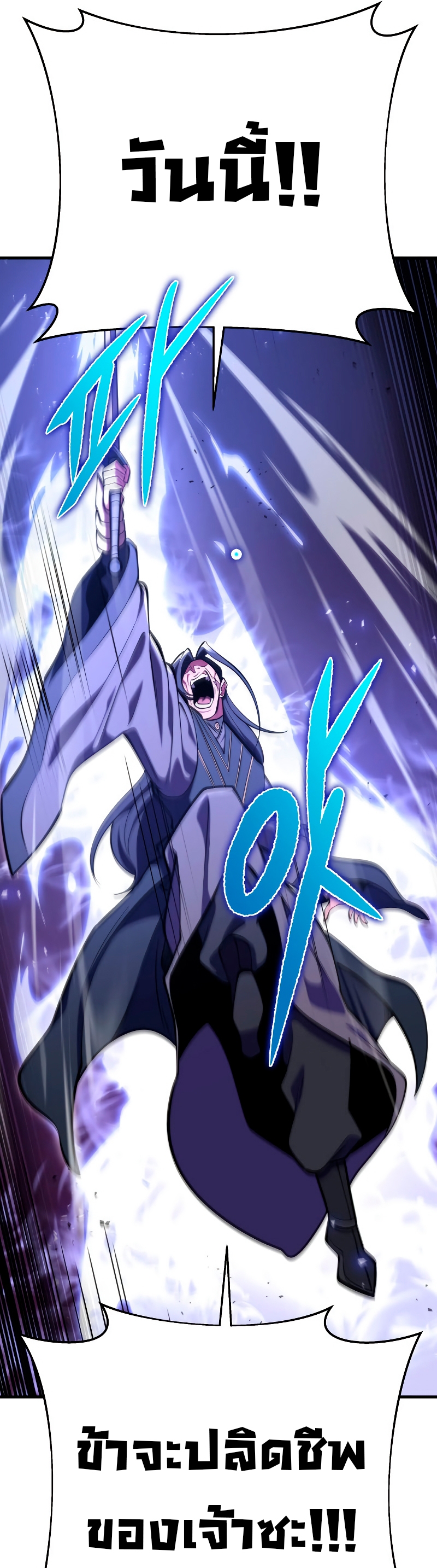 heavenly inquisition sword 74.31