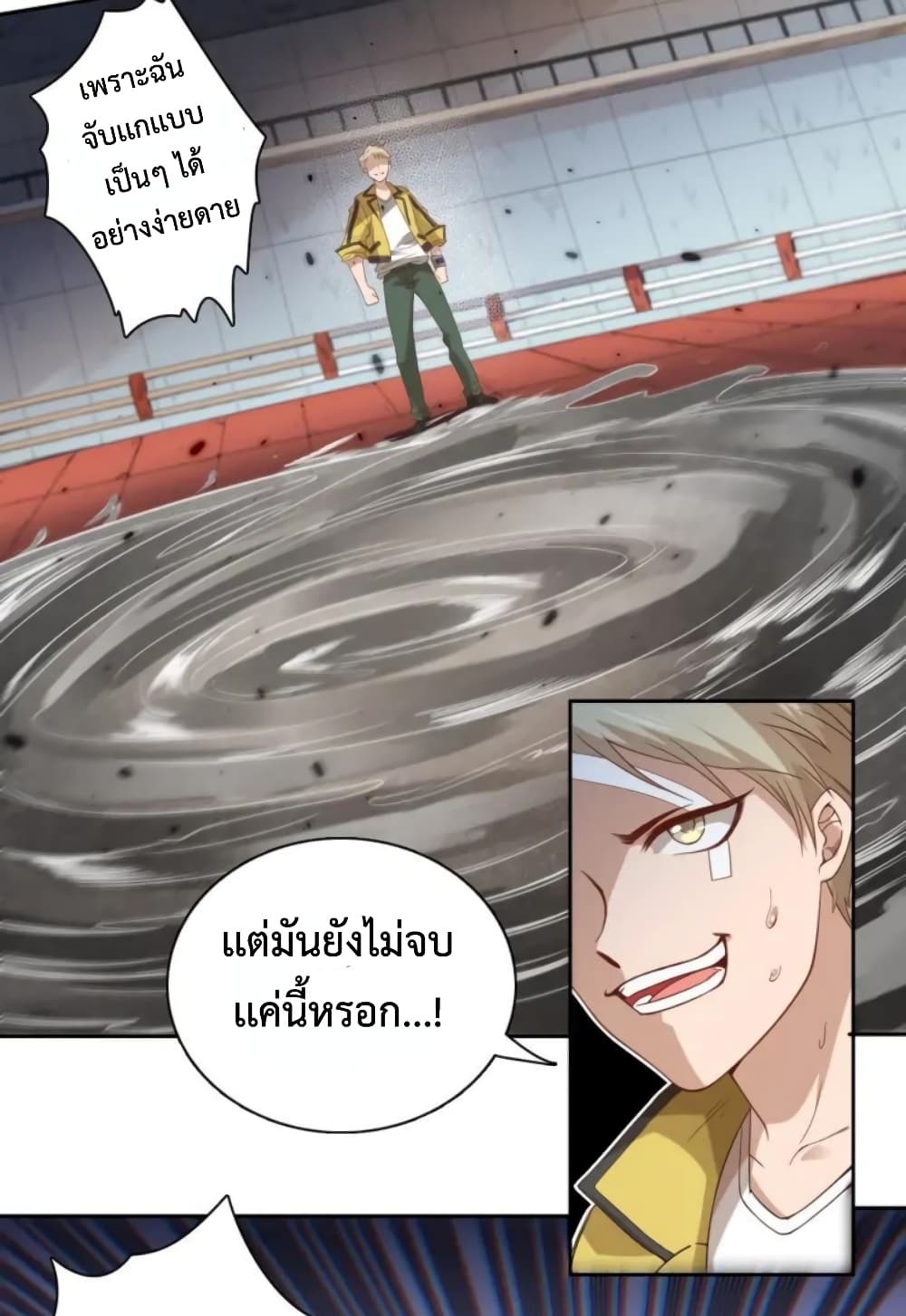 ULTIMATE SOLDIER เธ•เธญเธเธ—เธตเน 42 (28)