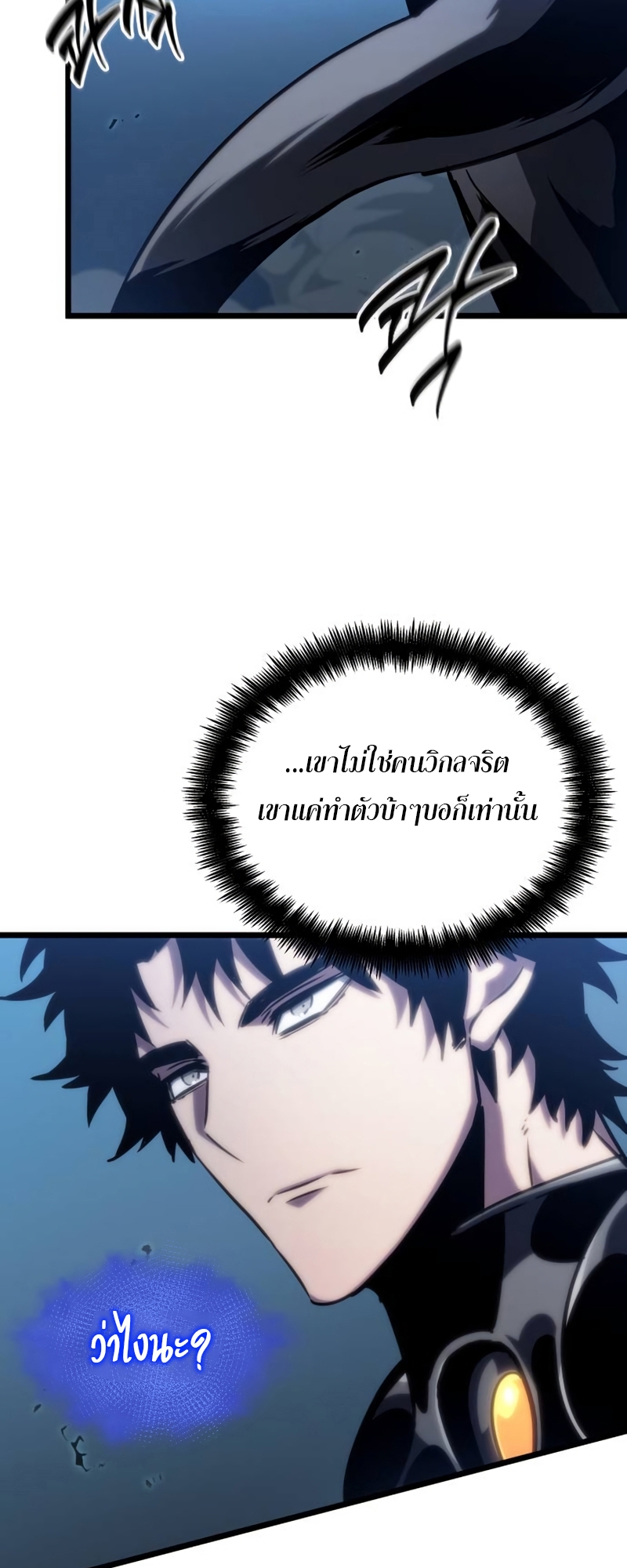 The World After The End 107 54