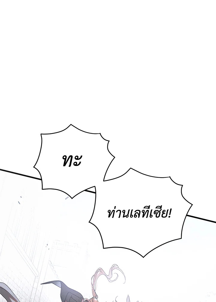 A Way to Protect the Lovable You 92 104