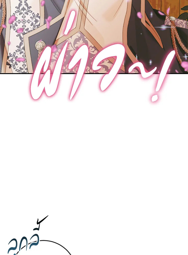 Becoming the Villain’s Family 92 072