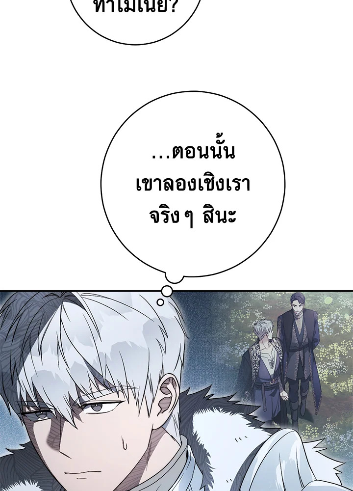 Marriage of Convenience 70 121