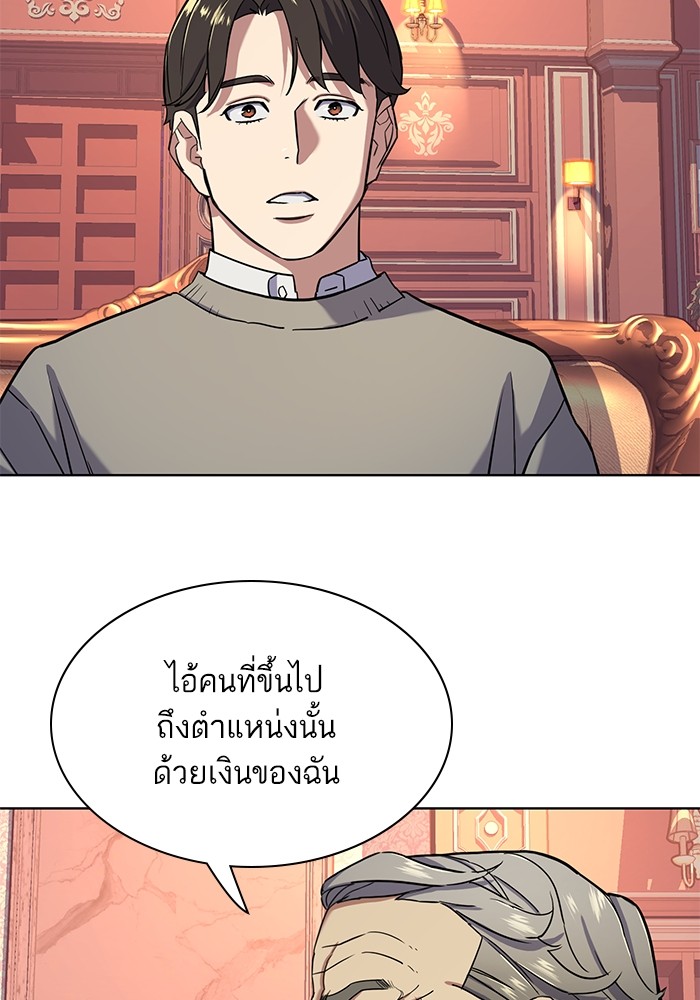 The Chaebeolâ€™s Youngest Son 60 129