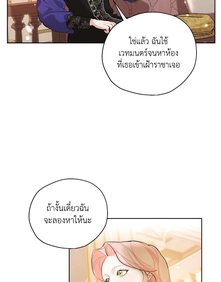 I am the Male Lead’s Ex Girlfriend 61 87