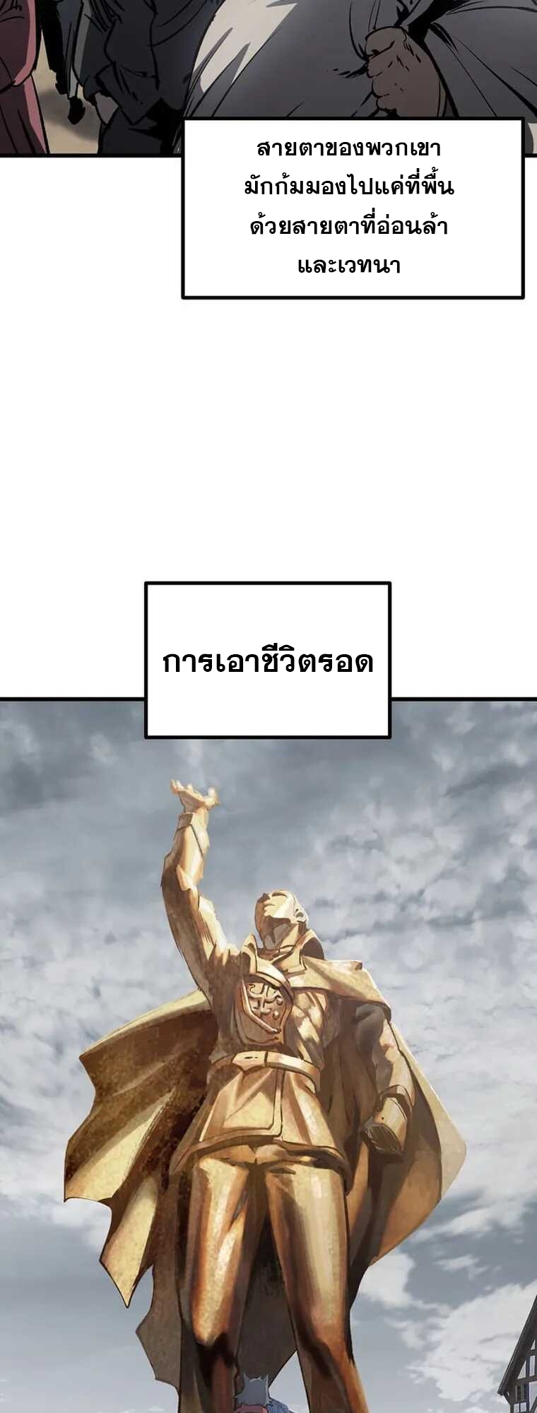 survival of blade king 188.16