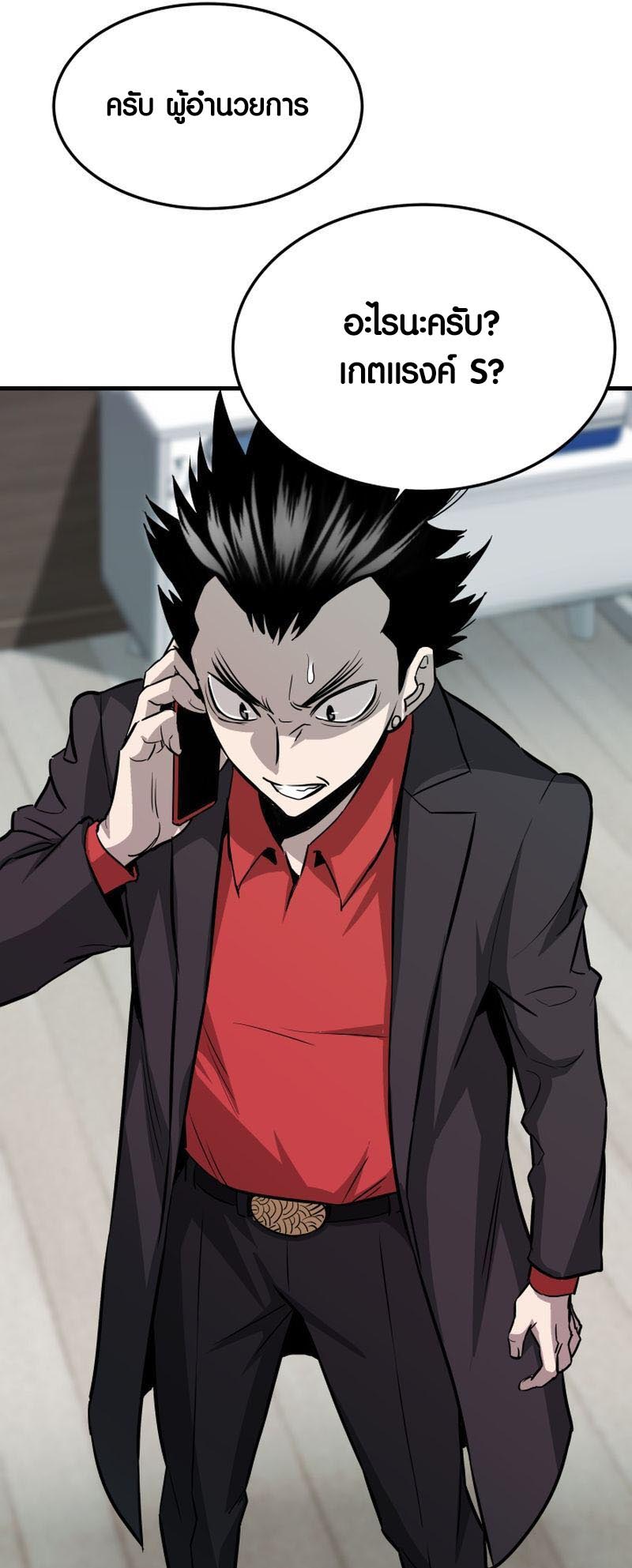 อ่านมันฮวา เรื่อง Han Dae Sung That Returned From Hell 71 26