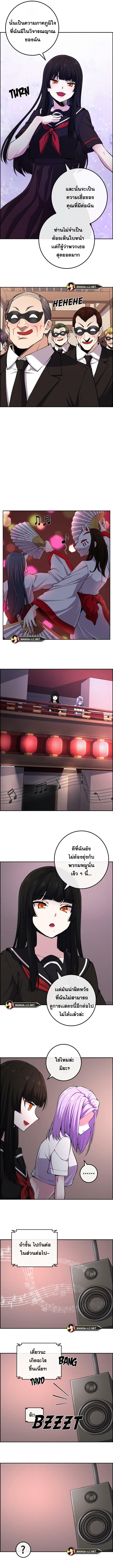 Webtoon Character Na Kang Lim เธ•เธญเธเธ—เธตเน 90 (9)