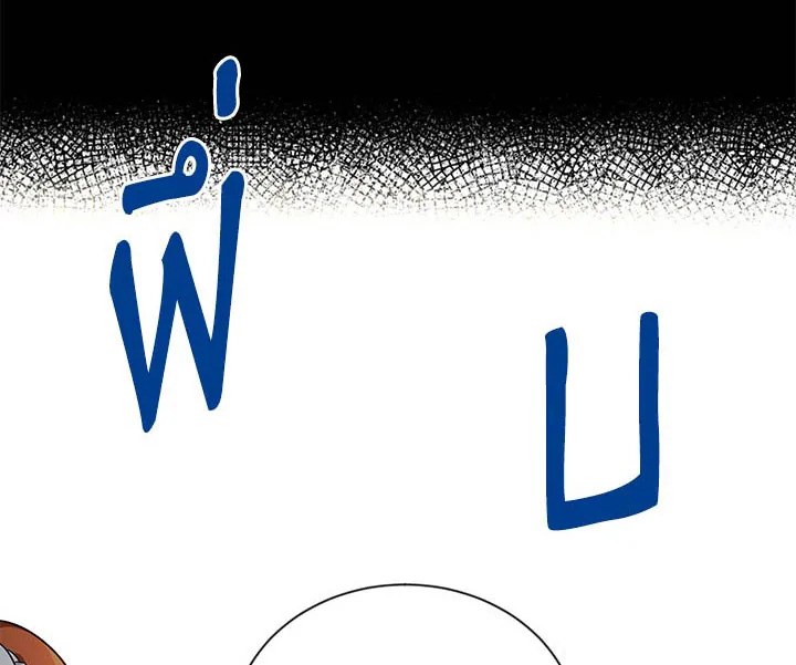 The Soulless Duchess 26 168