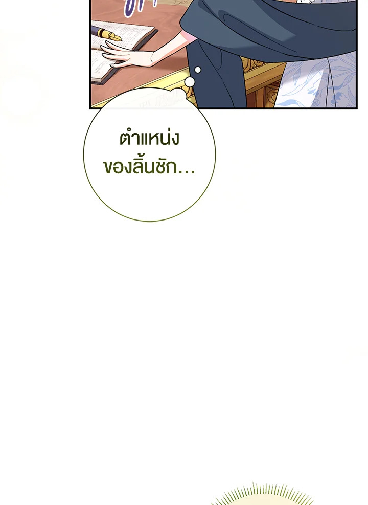 The Villainโ€s Match Is Too Perfect 4 122