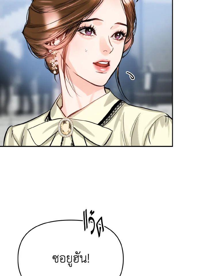 Lion Heart (Choi Soo hyun) 30 25