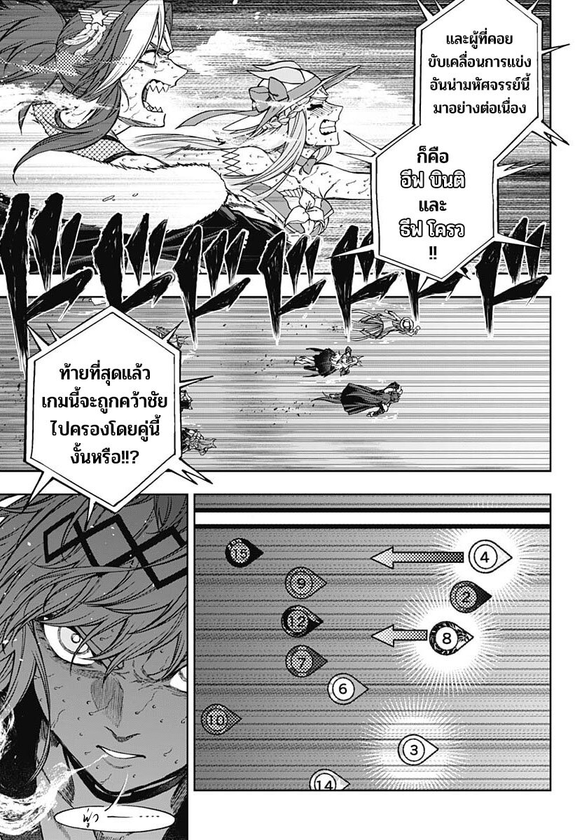 Uma Musume Cinderella Gray 124 03