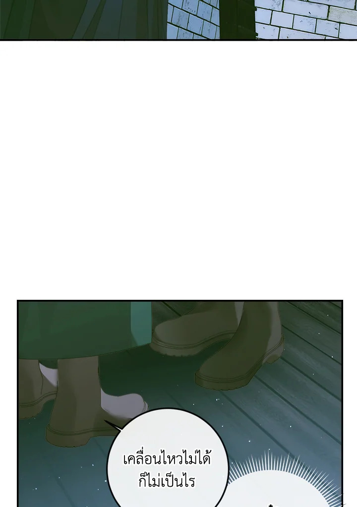 Becoming the Villain’s Family 90 020