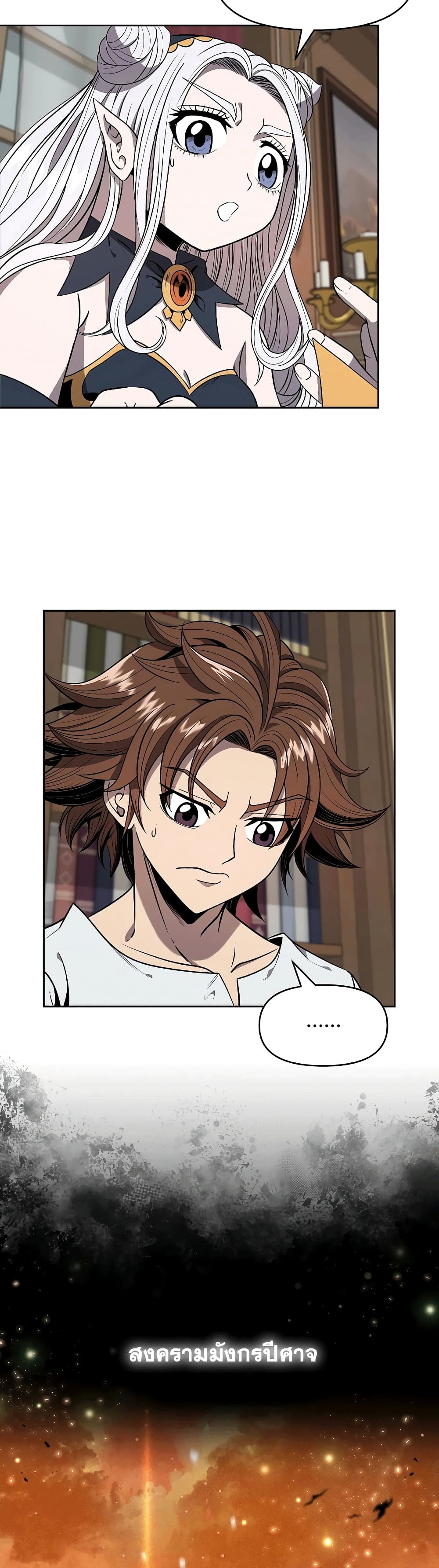 The 10th Class Lout of the Knight Family ตอนที่ 8 (25)