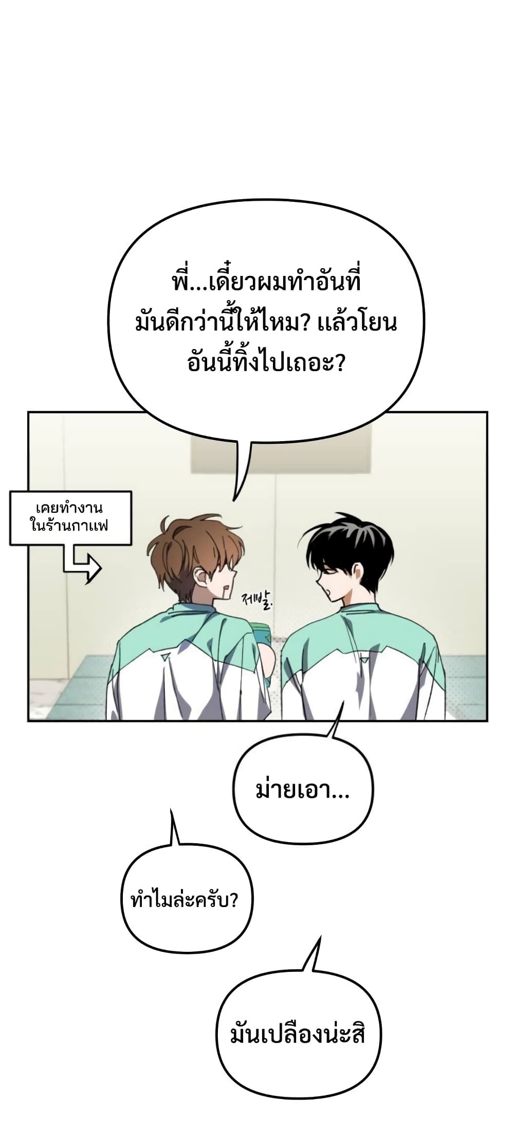 I Became the Youngest Member of Top Idol ตอนที่ 3 (54)
