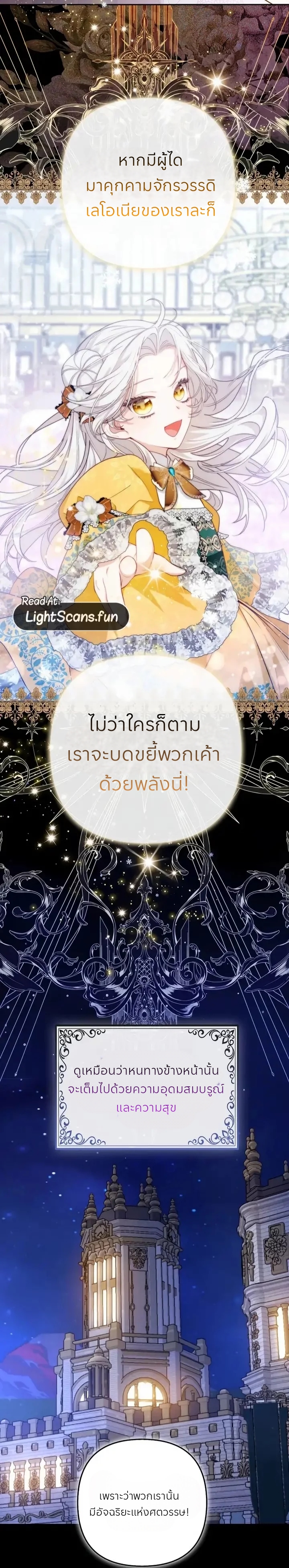 The Duke and The Fox Princess 1 26