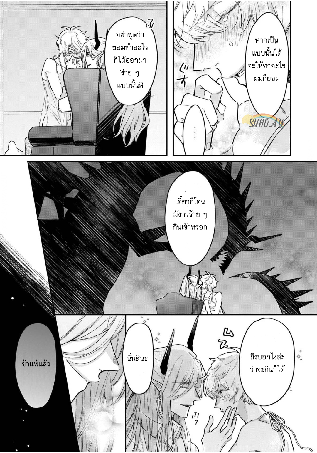 Unmet wa Isekai ni Arimashita 4 18