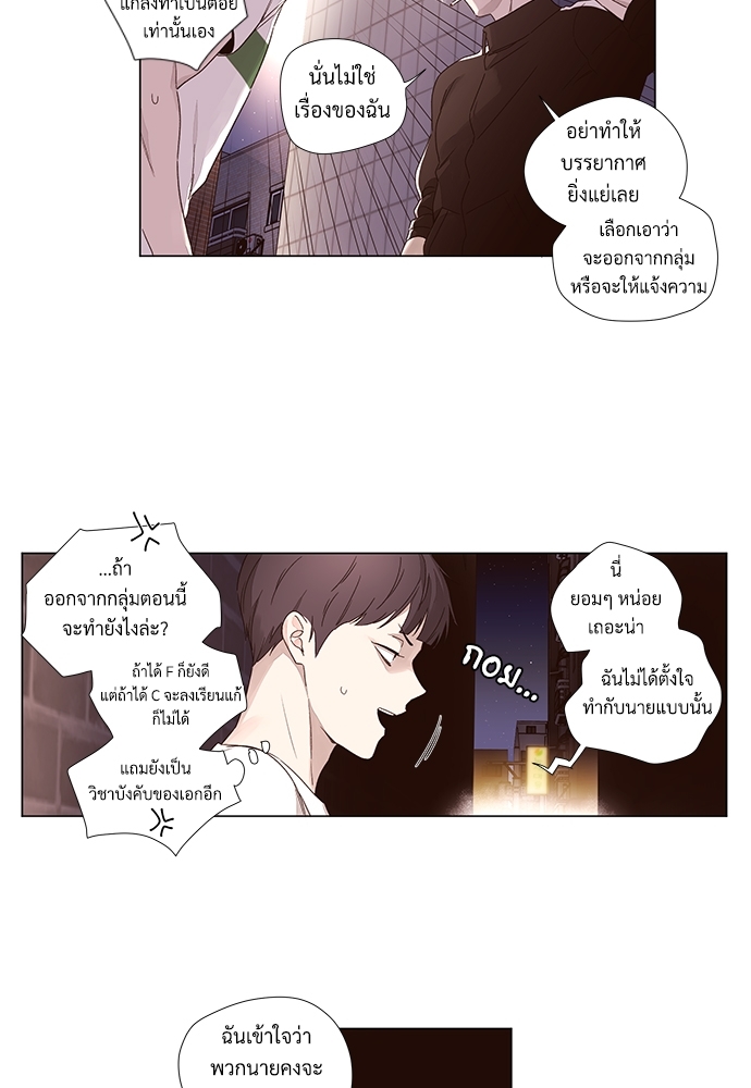4 Week Lovers แฟนกัน 4 สัปดาห์ 39 08