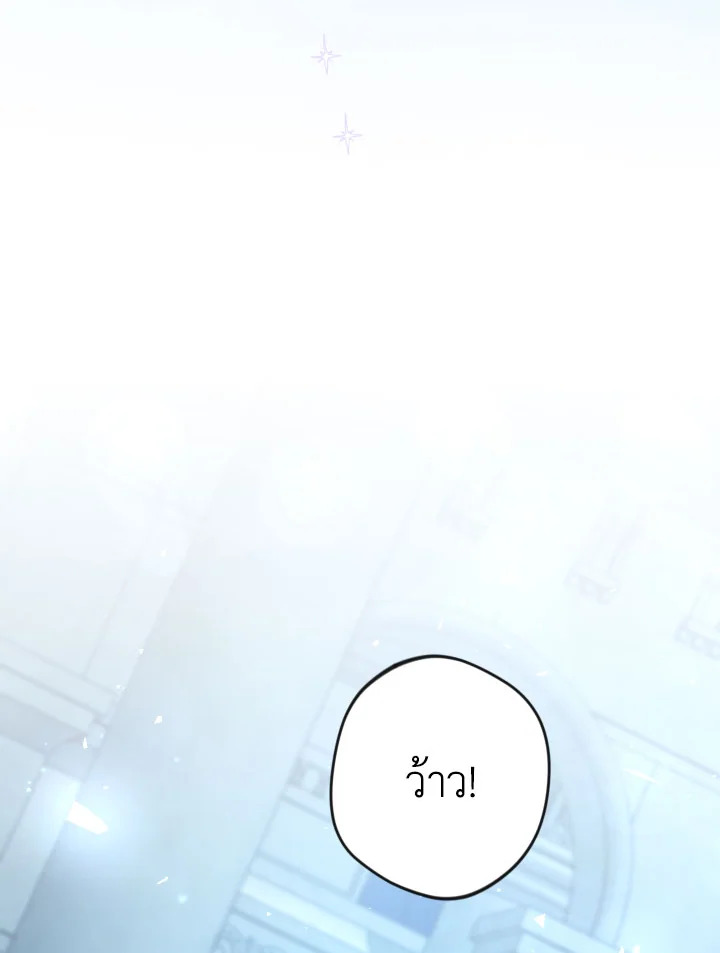 Please Don’t Come to the Villainess’ Stationery Store! 40 070