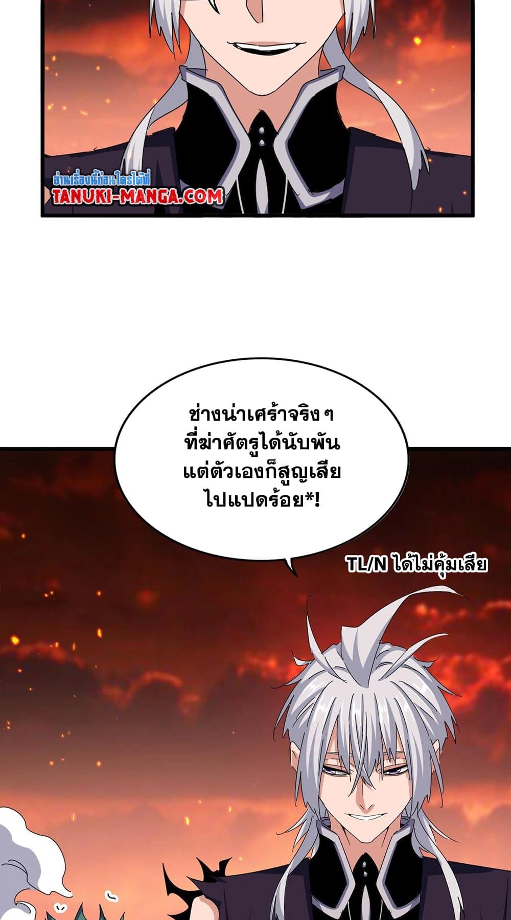 magic emperor 483.45
