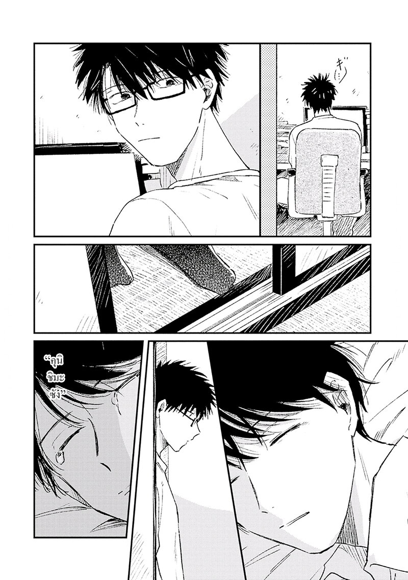 แล้วพรุ่งนี้มาพบกันใหม่ 1 23