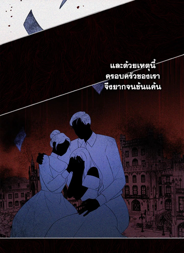 I Was Seduced by the Sick Male Lead 1 038