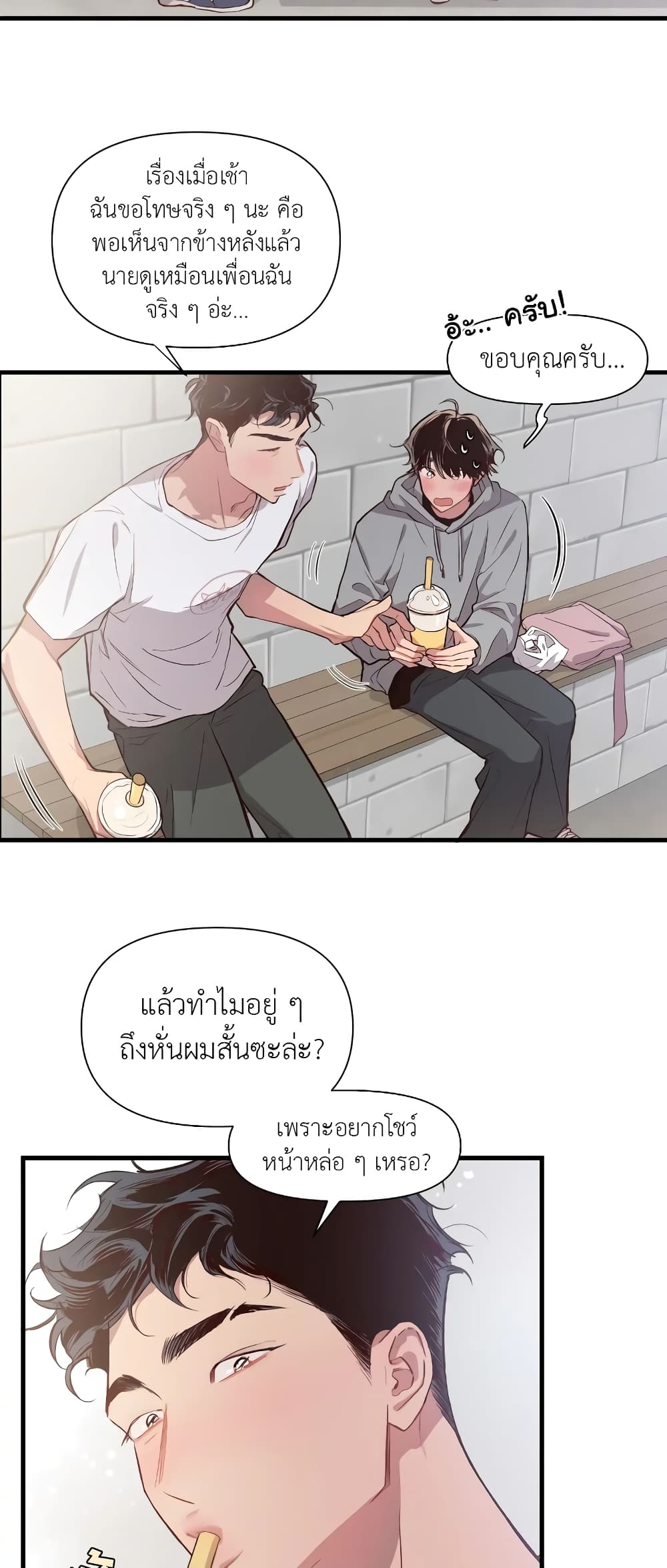 Secret Inside My Head 2 24