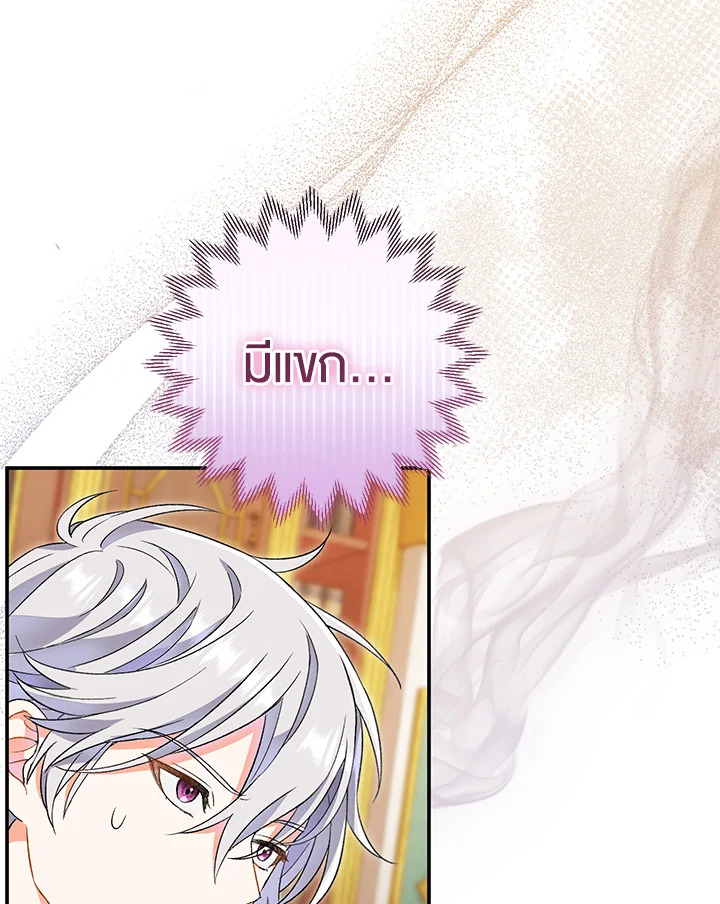 The Villain’s Match Is Too Perfect 13 134