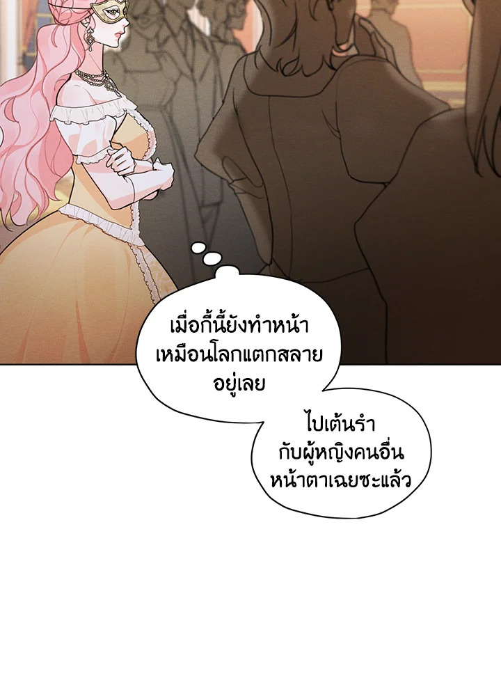 I am the Male Lead’s Ex Girlfriend 39 32