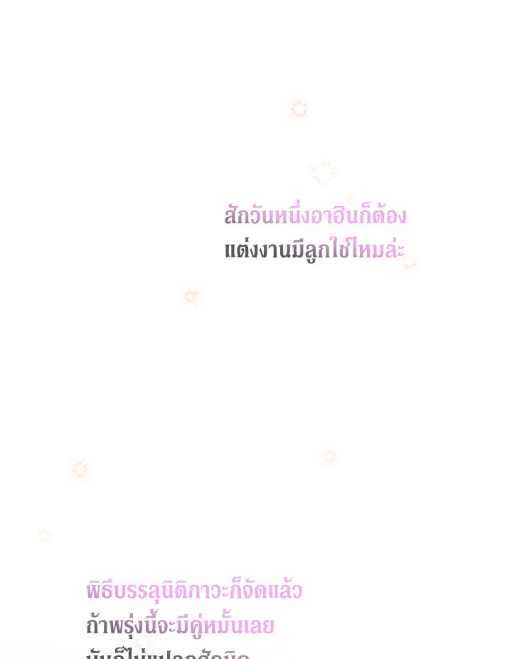 The Symbiotic Relationship Between a Panther and a Rabbit 75 100