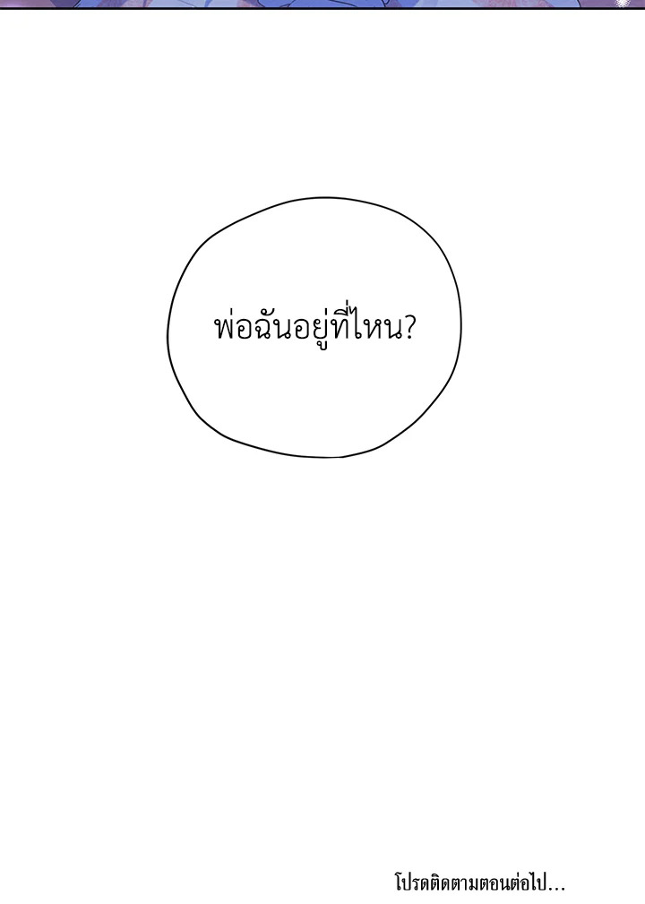 I am the Male Lead’s Ex Girlfriend 57 98