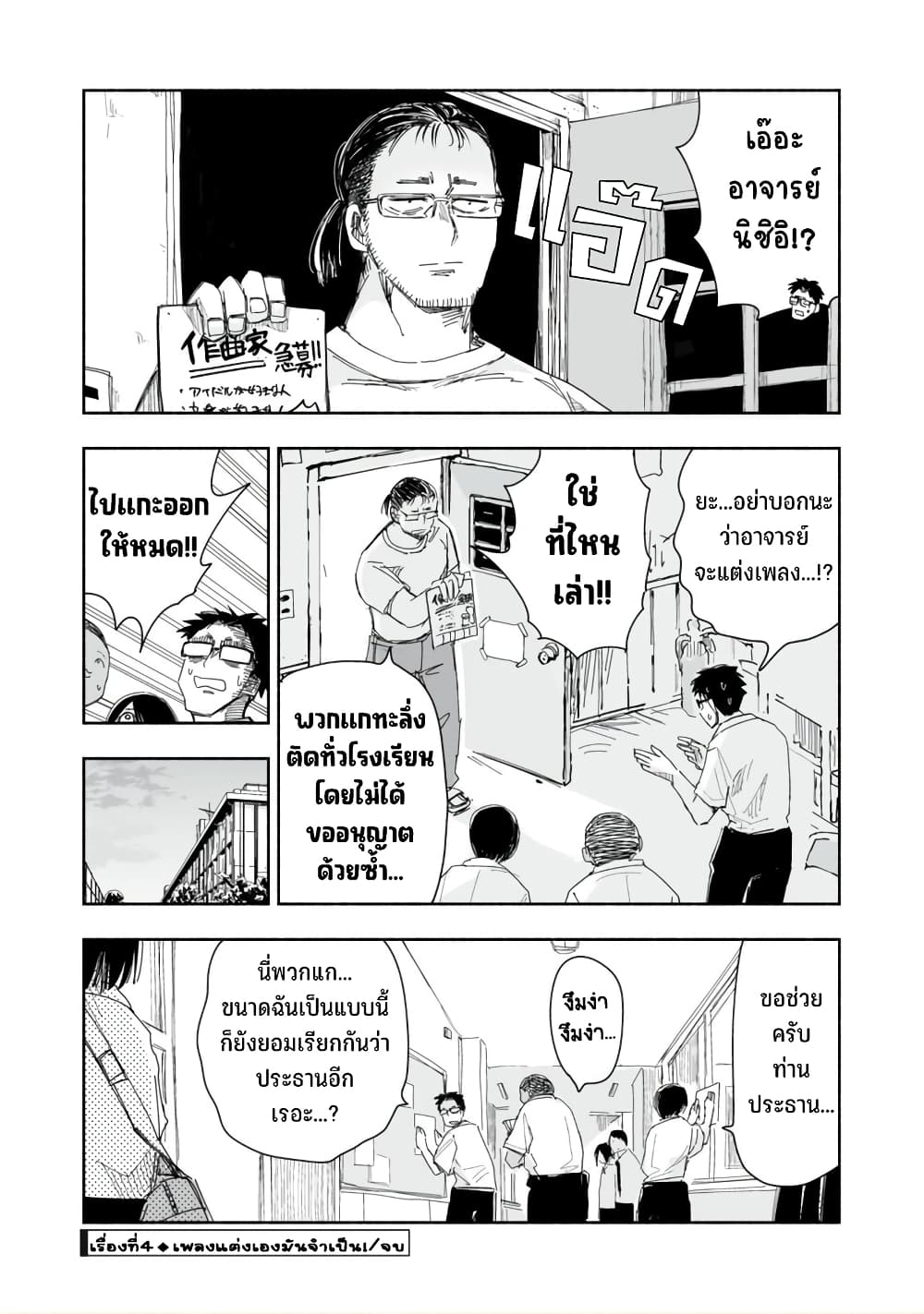 Zutto Seishun poi desu yo à¸à¸­à¸à¸à¸µà¹ 15 (17)