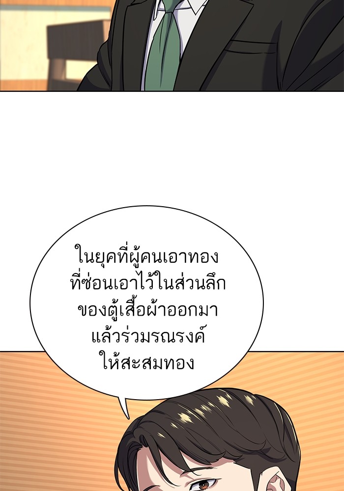The Chaebeolâ€™s Youngest Son 62 100