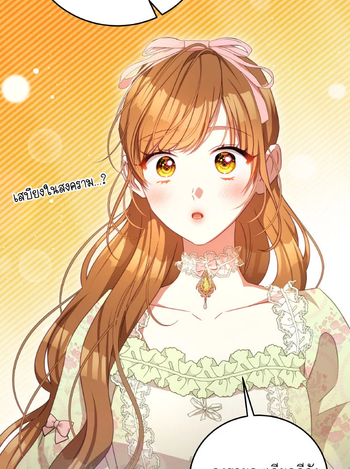 I Have Become The Heroes’ Rival 93.6 43