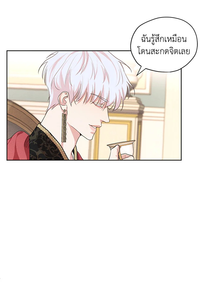 I am the Male Lead’s Ex Girlfriend 19 75