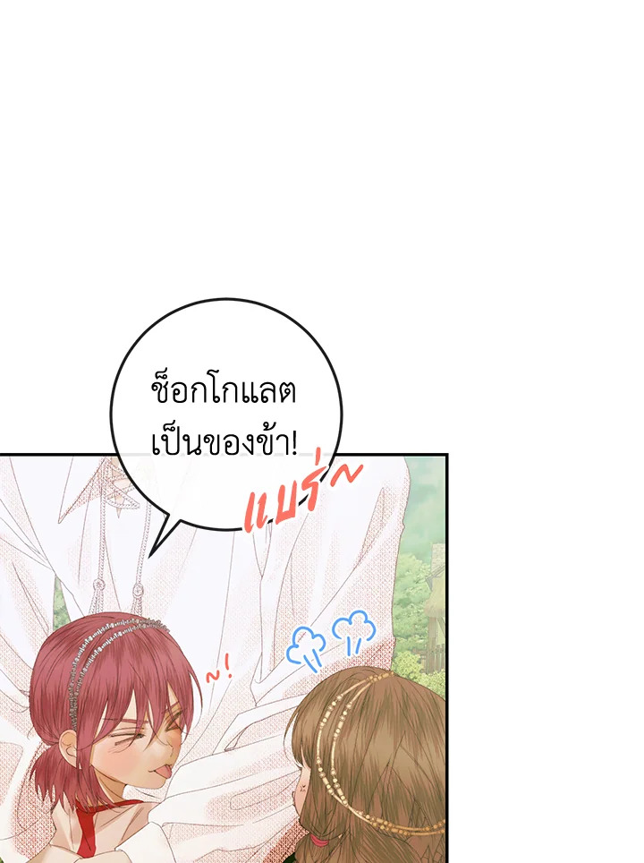 Becoming the Villain’s Family 93 100