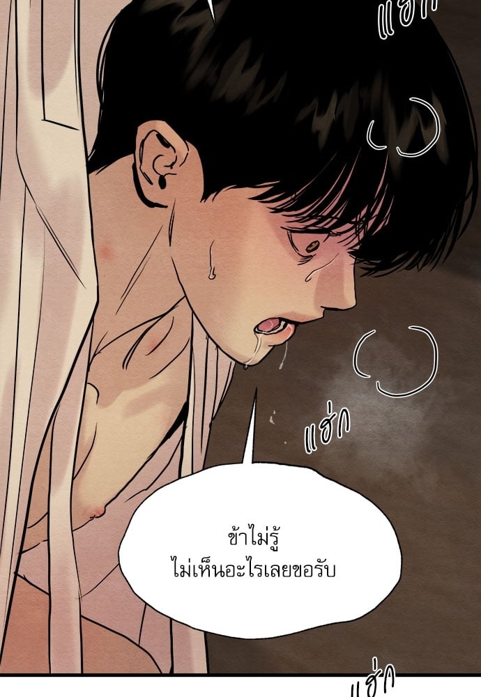 Painter of the Night 66 26