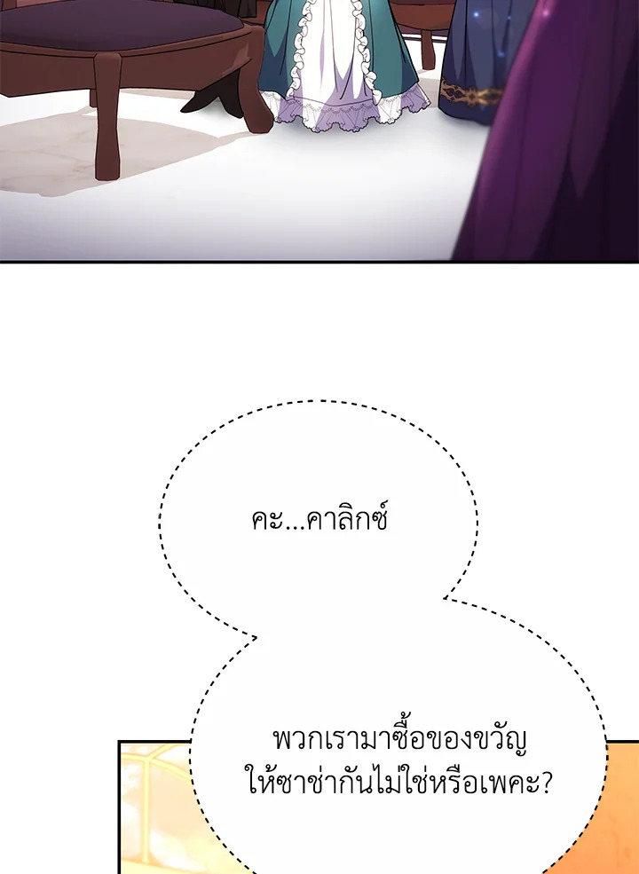 The Male Lead’s Nephew Loves Me So Much 45 011