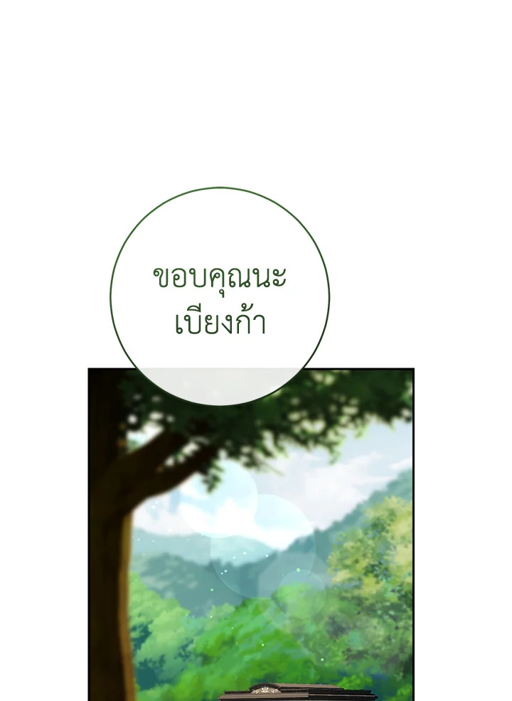 Marriage of Convenience 95 098