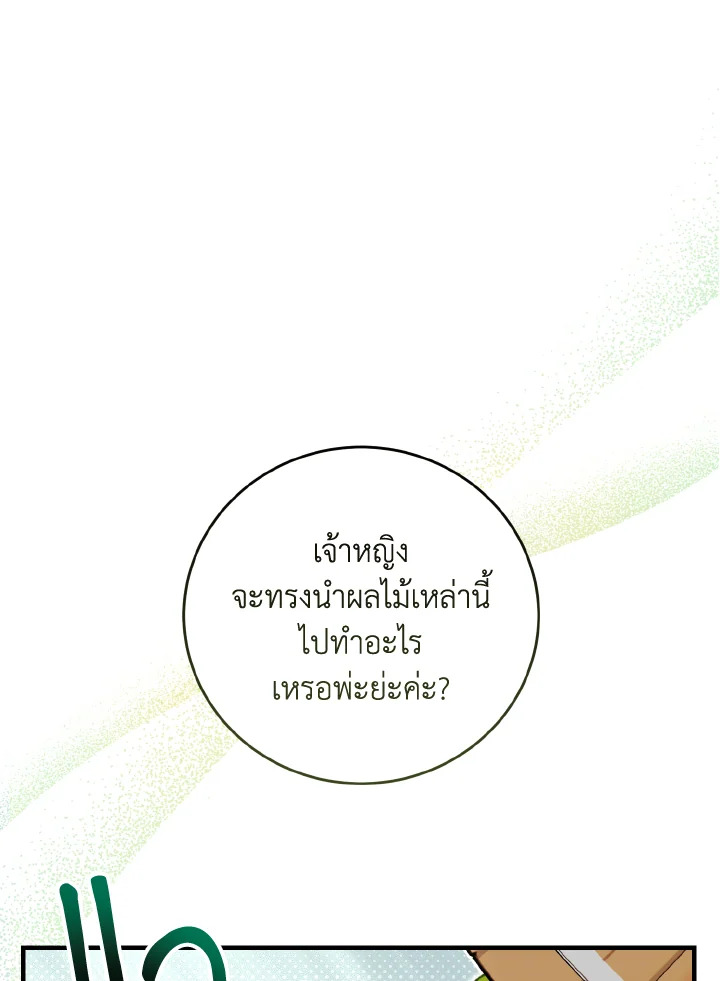 Baby Pharmacist Princess 10 76